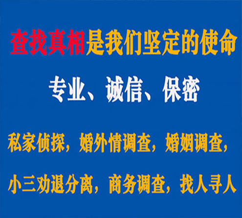 关于宝安峰探调查事务所